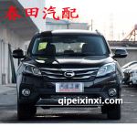 傳祺GS5全車配件