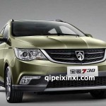 寶駿730全車配件
