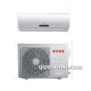 纽福克斯货车家用两用空调