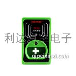 軒宇車鼎RFID適配器