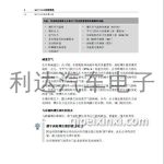 奔馳271EVO4缸發(fā)動機講義