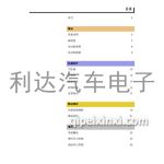 奔馳271 EVO新款四缸汽油發(fā)動(dòng)機(jī)技術(shù)手冊(cè)