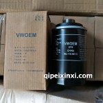 大眾新邁騰機(jī)油格