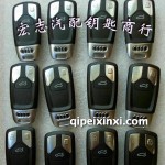 奧迪智能鑰匙