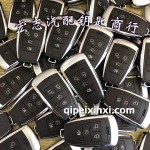 汽車智能鑰匙批發(fā)
