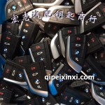 寶馬汽車智能鑰匙