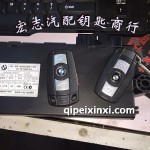 寶馬汽車鑰匙匹配
