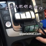 哈爾濱汽車智能鑰匙匹配