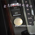 汽車一健啟動
