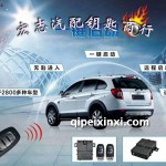 哈爾濱汽車一健啟動