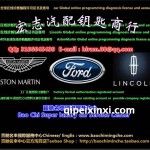 福特汽車在線編程