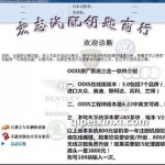 哈爾濱汽車在線編程