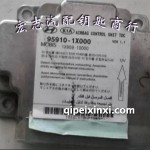 哈爾濱汽車氣囊解碼