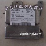 汽車氣囊解碼器