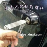 哈爾濱汽車開鎖