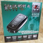汽車防盜器
