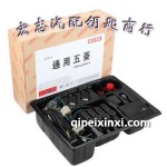 通用五菱防盜器