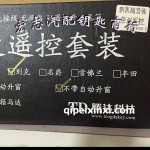 新凱越汽車防盜器