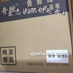 宏光汽車防盜器