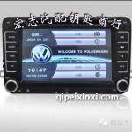 汽車專車專用導航