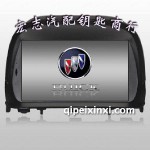 別克專用導(dǎo)航