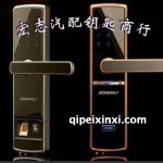 哈爾濱指紋密碼鎖