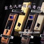 哈爾濱汽車指紋鎖