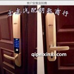 哈爾濱汽車密碼鎖