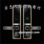 宏志汽車指紋密碼鎖