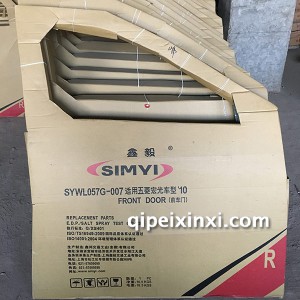 福克斯钣金件 福克斯钣金件