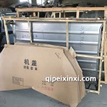 蒙迪歐鈑金件