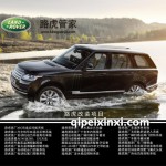 路虎改装原厂RS赛道运动模式