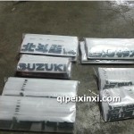 拆车件系列