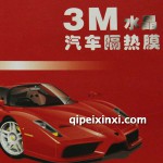 3M汽車水晶隔熱膜