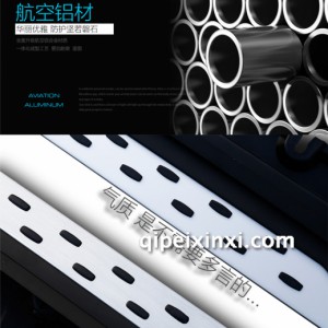 奔驰GLC踏板改装