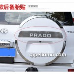 霸道備胎飾條改裝升級(jí)