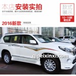 霸道改裝必備彩條