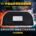 霸道升級(jí)隔熱棉