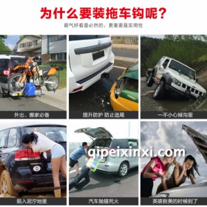 霸道拖车钩