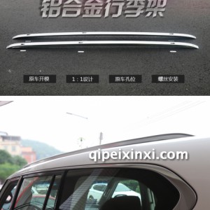 途乐行李架 途乐行李架