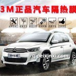 3M正品汽車隔熱膜