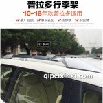 霸道行李架