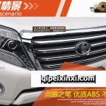 改裝中網(wǎng)