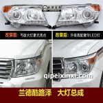 蘭德酷路澤 車身飾條