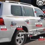 蘭德酷路澤 改裝目錄