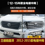 蘭德酷路澤 中網