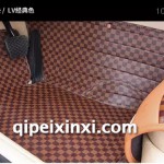 鑫宏寶 格幕系列 全包圍腳墊