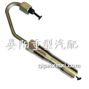 第一缸高压油管总成 第一缸高压油管总成