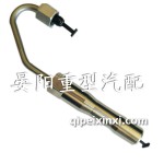 第一缸高壓油管總成