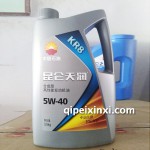 昆侖合成型發動機油